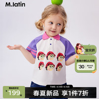 M.Latin/马拉丁童装儿童T恤24夏男女小童学院风条纹POLOT恤 紫罗兰 110cm