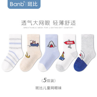 斑比童袜儿童袜子夏季薄款网眼棉袜中大童男女孩宝宝春秋无骨袜 BB2410 春夏款儿童袜子5双装 16-18(3-5岁脚码21-26码)