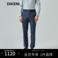 迪柯尼（DIKENI）【甄选羊毛桑蚕丝】品牌高端男装2024春商务品质单西裤 深海蓝 44