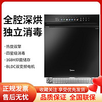 百亿补贴：Midea 美的 S66洗碗机晶焰系列家用全自动15套变频1级能效消毒热风嵌入式