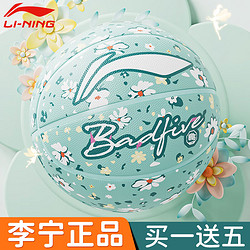 LI-NING 李宁 篮球 5号球