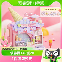 88VIP：WeKKi 未及 有个创意园3.0系列街景积木小店可爱拼装玩具女孩子生日礼物