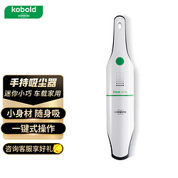 VORWERK 福维克 吸尘器 VC100车载吸尘器家用 车载吸尘器