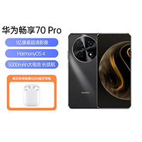 HUAWEI 华为 畅享 70 pro 1亿像素超清影像鸿蒙智能手机