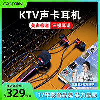 CANYON 适用全民K歌耳机专用声卡麦克风唱歌手机有线直播二合一K6