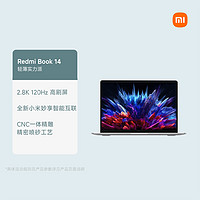 Redmi 红米 Book 14  轻薄本