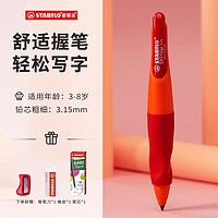 STABILO 思笔乐 B-46876-5 胖胖铅自动铅笔 橙色 HB 3.15mm 单支装