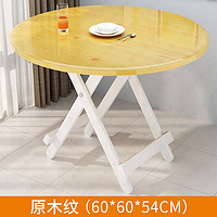 米囹 可折叠桌家用餐桌便携式饭桌出租房