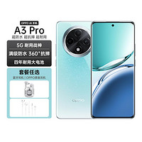 OPPO A3 Pro5G满级防水四年耐用大电池AI手机