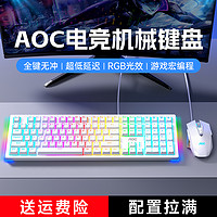 AOC 冠捷 GK290 电竞机械键盘