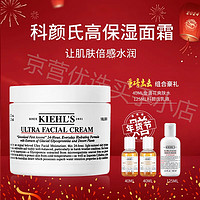 Kiehl's 科颜氏 角鲨烷高保湿面霜 125ml赠金盏花1瓶