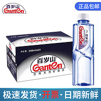 Ganten 百岁山 矿泉水 饮用天然矿泉水整箱会议办公接待泡茶饮用水 348ml*24瓶