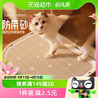 88VIP：Hoopet 猫砂垫防带出猫砂盆防外溅垫子落砂垫控砂垫塑料网格垫猫厕所脚垫