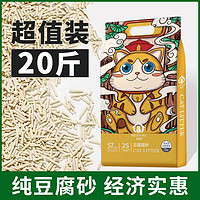 PRETTY PET 猫盼 猫砂豆腐砂除臭无尘40斤去味结团20公斤大袋装猫舍猫咪用品