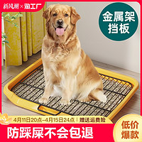 速宠 狗狗厕所小型犬专用尿盆防踩屎便盆非大小便神器狗砂盆诱导定点