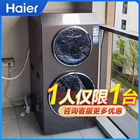 Haier 海尔 双子滚筒洗衣机全自动 母婴双筒分区洗 除菌除螨4+9公斤洗烘一体微蒸空气洗XQGF130-HB1258U1