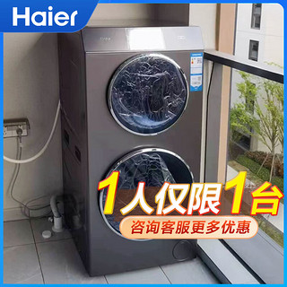 Haier 海尔 双子滚筒洗衣机全自动 母婴双筒分区洗 除菌除螨4+9公斤洗烘一体微蒸空气洗XQGF130-HB1258U1