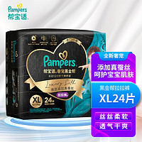 Pampers 帮宝适 黑金帮系列 拉拉裤 XL24片