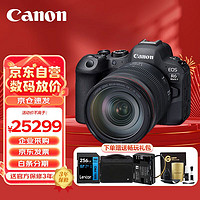 Canon 佳能 EOS R6 Mark II R62 全画幅微单相机 R6二代 4K Vlog视频直播 RF24-105mm F4 I