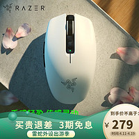 RAZER 雷蛇 八岐大蛇V2