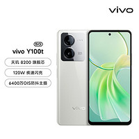 vivo Y100t 120W闪充天玑8200大电池5G手机