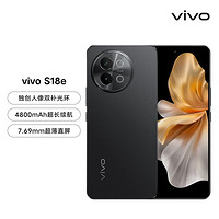 vivo S18e 80W闪充天玑7200大电池5G系列手机