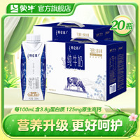 特仑苏 蒙牛特仑苏纯牛奶梦幻盖250mL×10瓶*2提