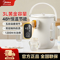 百亿补贴：Midea 美的 3L电热水瓶家用全智能电热水壶恒温耐用一体保温大容量烧水壶