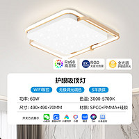 美的（Midea）LED吸顶灯现代满天星全光谱护眼高显色灯具客厅卧室房间灯饰套餐 【满天星WIFI款】60W方灯全光谱