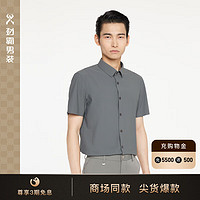 劲霸男装纯色商务休闲时尚夏季短袖衬衫|BDBR2323 典雅灰 200/5XL