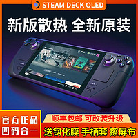 百亿补贴：STEAM 蒸汽 deck掌机LCD64G 美版全新原装 掌上电脑游戏机3a大作掌机