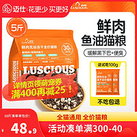 LUSCIOUS 路斯 全价冻干猫粮鸡肉主食官方旗舰店正品成幼猫专用10kg10斤可选