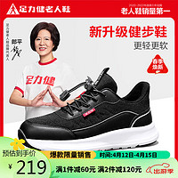 足力健老人鞋网面散步轻便健步老年运动休闲男女鞋 18615K 黑色 40 黑色-男款