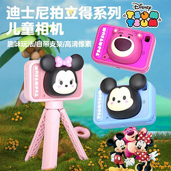 Disney 迪士尼 杰里09款草莓熊儿童数码支架照相机高清玩具男女孩礼物