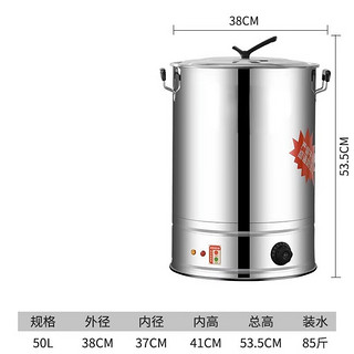 TYXKJ坐月子煮开水桶不锈钢煮水凉茶电加热商用草药煮水锅烧开水桶   50升无龙头