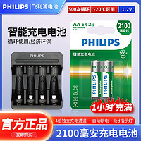 百亿补贴：PHILIPS 飞利浦 5号7号镍氢充电电池五号七号标准快充ktv话筒玩具游戏手柄