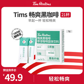 Tim Hortons Tims清醒黑咖啡畅爽即溶咖啡2g*21包美式0蔗糖添加