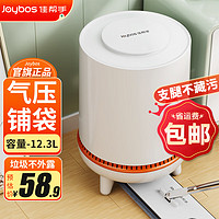 Joybos 佳帮手 垃圾桶带盖家用大号卫生间卧室按压翻盖垃圾筒内外双桶 橙色-气压吸袋 -支腿小盖 12.3L