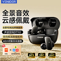 VENIDER 蓝牙耳机骨传导概念适用索尼开放式无线