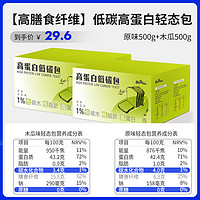 可局 低碳水面包轻态包吐司早餐无蔗糖生主食酮零食品 原味500g+木瓜500g