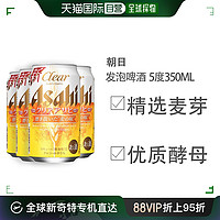 asahi 日本直邮日本直邮 朝日 Asahi 清爽生啤  5度 350ml 北海道产