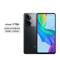 vivo Y78t6000mAh大电池第一代骁龙6系列手机