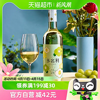 88VIP：CHANGYU 张裕 多名利 花香 V7 贵人香半干型白葡萄酒