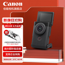 Canon 佳能 PowerShot V10 新概念掌上Vlog数码相机 黑色单机 官方 标配