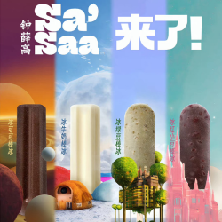 Chicecream 钟薛高 20支钟薛高SaSaa 绿豆红豆牛奶可可味棒冰混搭钟薛高雪糕冰淇淋