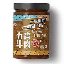 CAIHUANHUAN 菜欢欢 五香牛肉酱 1瓶装