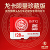 banq 128GB TF（MicroSD）存储卡 A1 U3 V30 4K 龙卡限量珍藏版 监控摄像头&行车记录仪内存卡