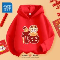 真维斯童装男童红色卫衣女大童龙年春秋款连帽上衣儿童喜庆拜年服 【春款连帽】红色 K红福元宝龙 130
