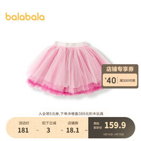 巴拉巴拉儿童短裙2024女童渐变网纱裙春季蓬蓬裙 粉红60025 100cm