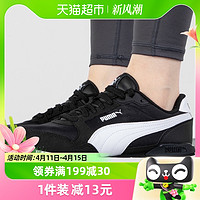 88VIP：PUMA 彪马 男鞋女鞋新款ST RUNNER V3运动鞋复古休闲鞋潮384857-01